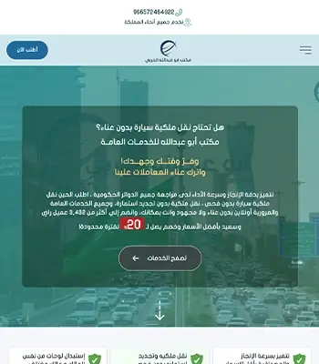 مهندس وائل احمد المنصوري