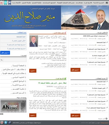 mounirsalaheldin.com - by: wael Ahmed